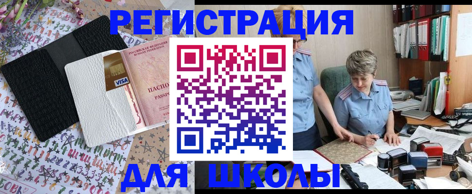 прописка штамп в Татарстане